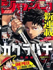 阿呆漫画作品《云上修理工》封面图
