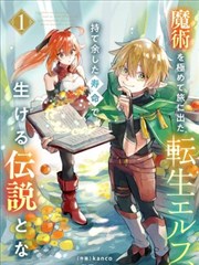 阿呆漫画作品《长安调味记》封面图