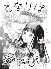 阿呆漫画作品《旧书店的夜班》封面图